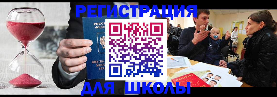 временная регистрация гарантия в Барнауле