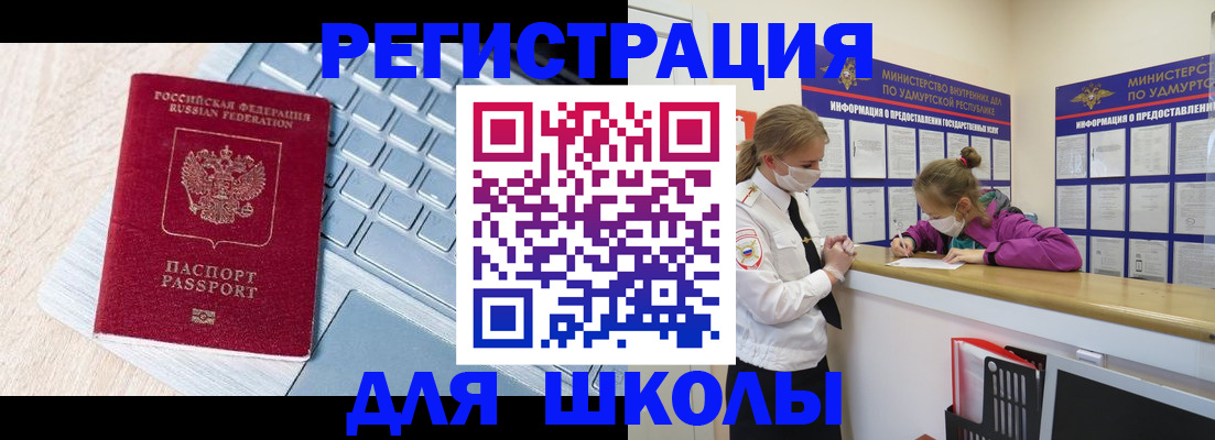 миграционный учет в Барнауле